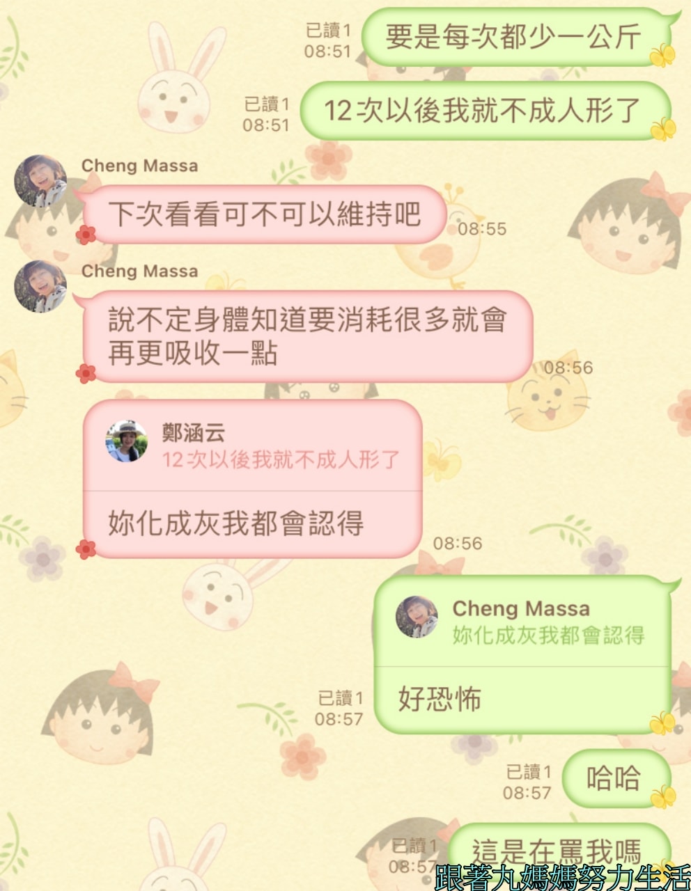 【罹癌日誌】關於心理諮商 - 第1張圖