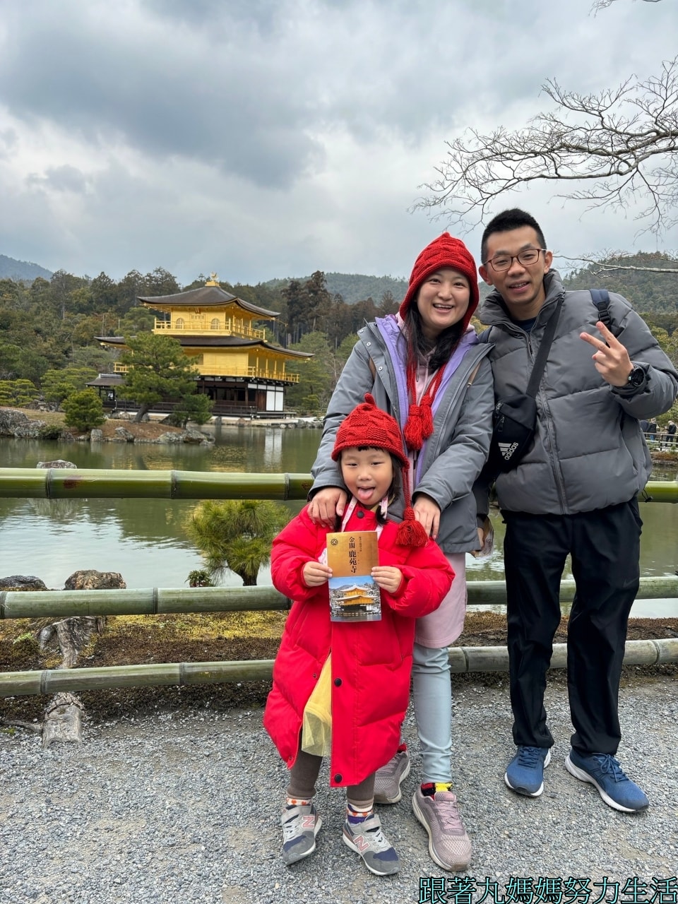 【國外旅遊.日本.京都.大阪.環球】日本京都大阪,帶著小孩玩個六天,日走萬步的旅行 - 第40張圖