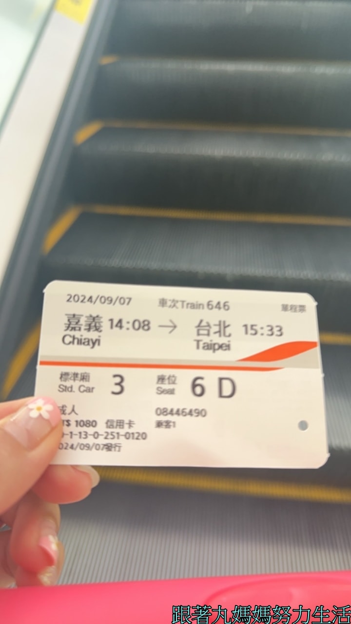 【罹癌日誌】滿一年給自己的小旅行、揮別這一年的辛苦、和大學朋友好好的道別 - 第6張圖