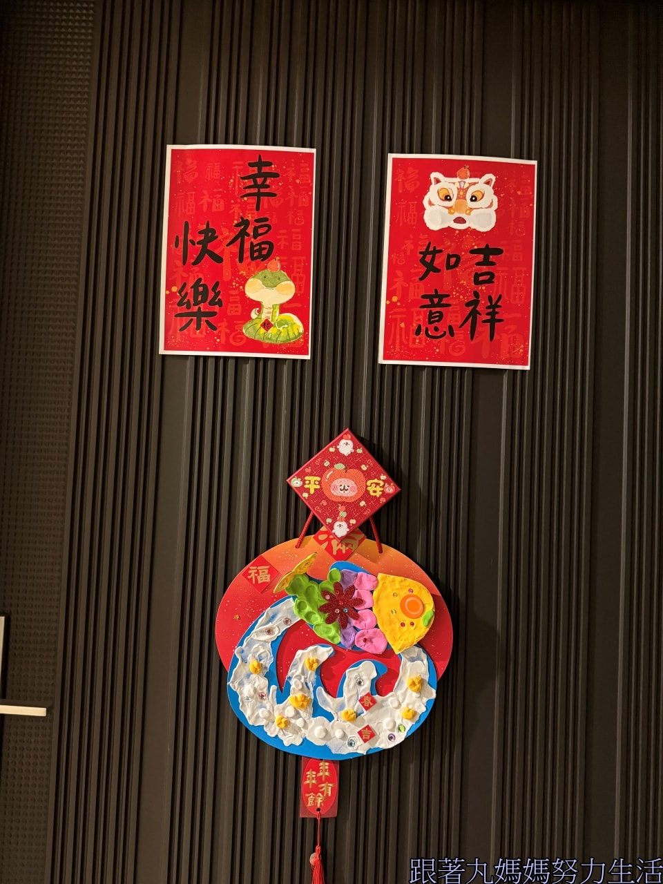 【阿里山.台南.關子嶺泡湯.過年.跟著丸媽媽吃喝玩樂】天搖地動的台南‧雷包王丸媽媽‧玩食物的時間到 - 第1張圖