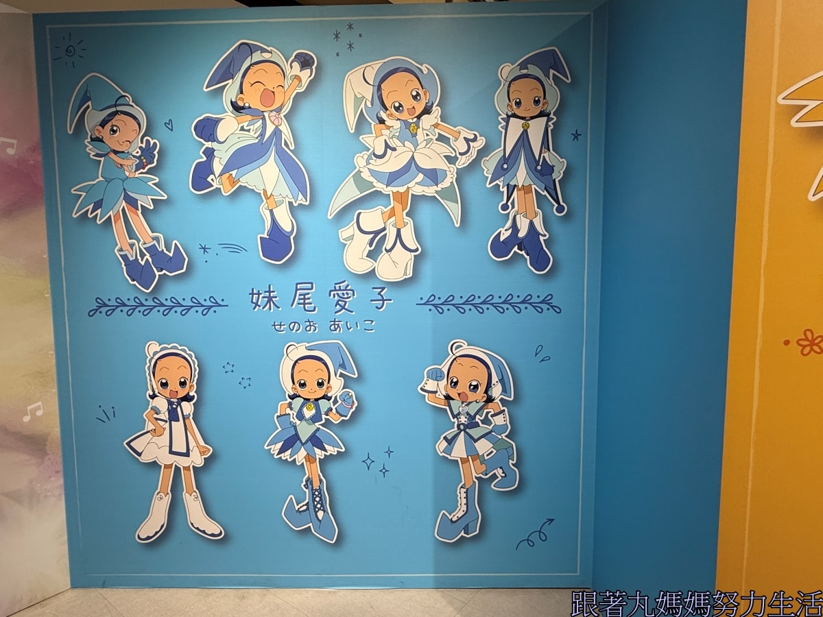 【小魔女Do Re Mi 25周年展】回憶滿滿的展覽 - 第32張圖