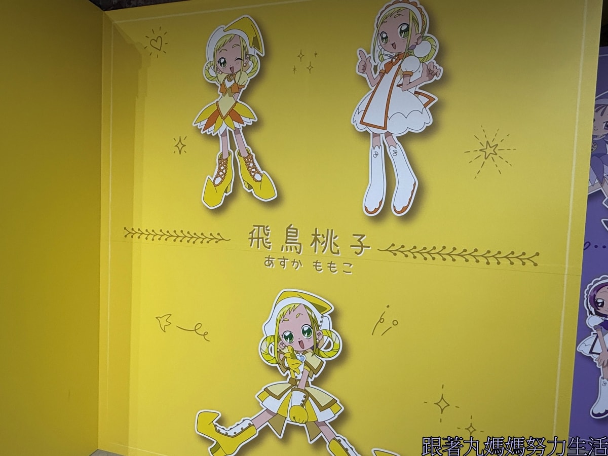 【小魔女Do Re Mi 25周年展】回憶滿滿的展覽 - 第34張圖