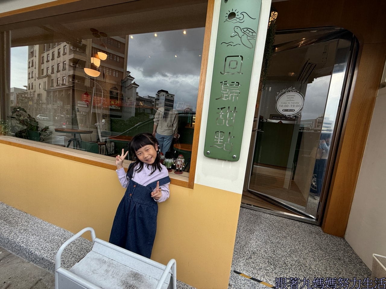 【宜蘭.宜蘭礁溪福朋喜來登酒店.過年返鄉】逆媳過年早退婆家.逆子帶膩媳外宿.滿滿都是人的宜蘭 - 第14張圖