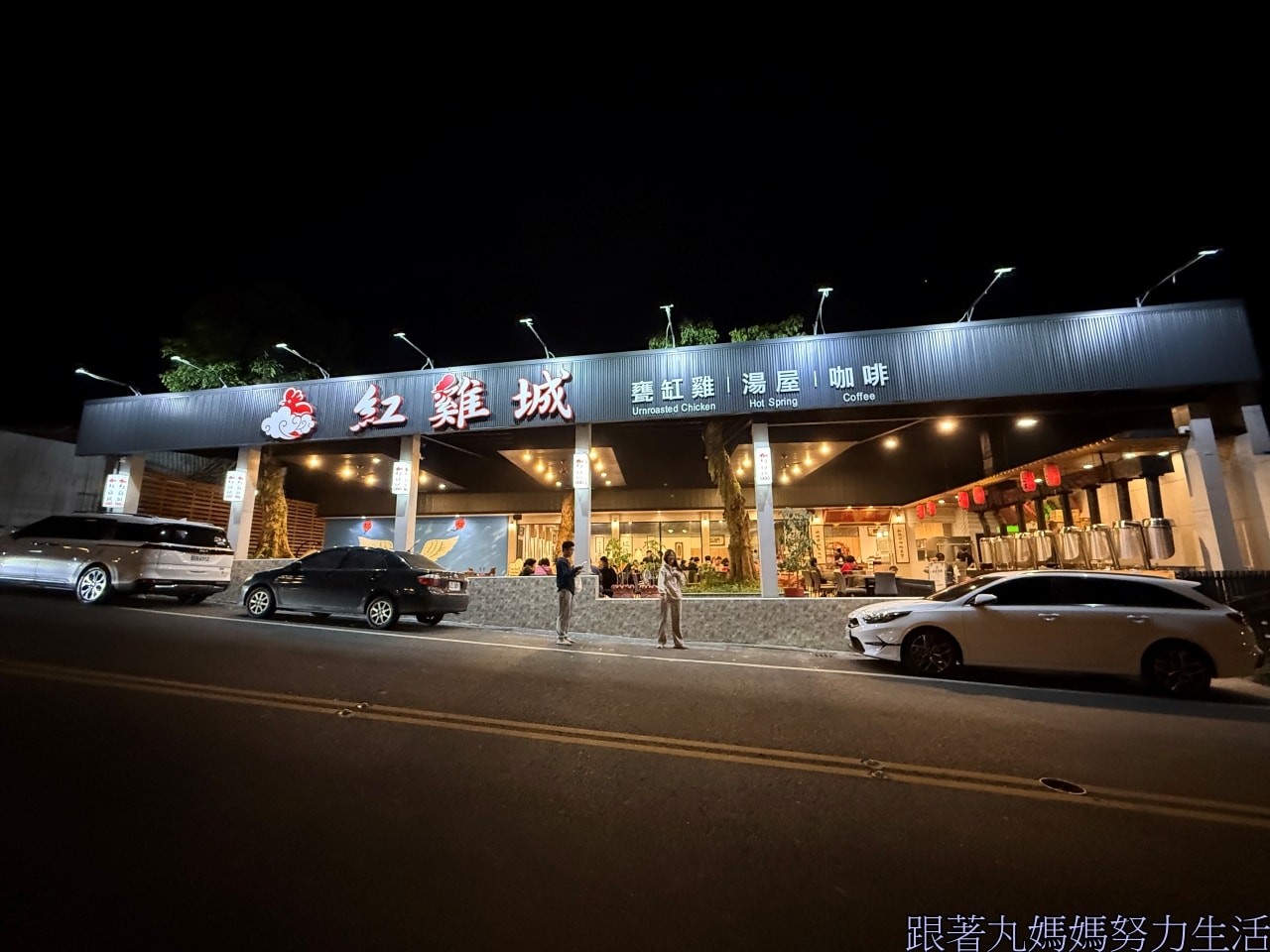 【阿里山.台南.關子嶺泡湯.過年.跟著丸媽媽吃喝玩樂】天搖地動的台南‧雷包王丸媽媽‧玩食物的時間到 - 第18張圖