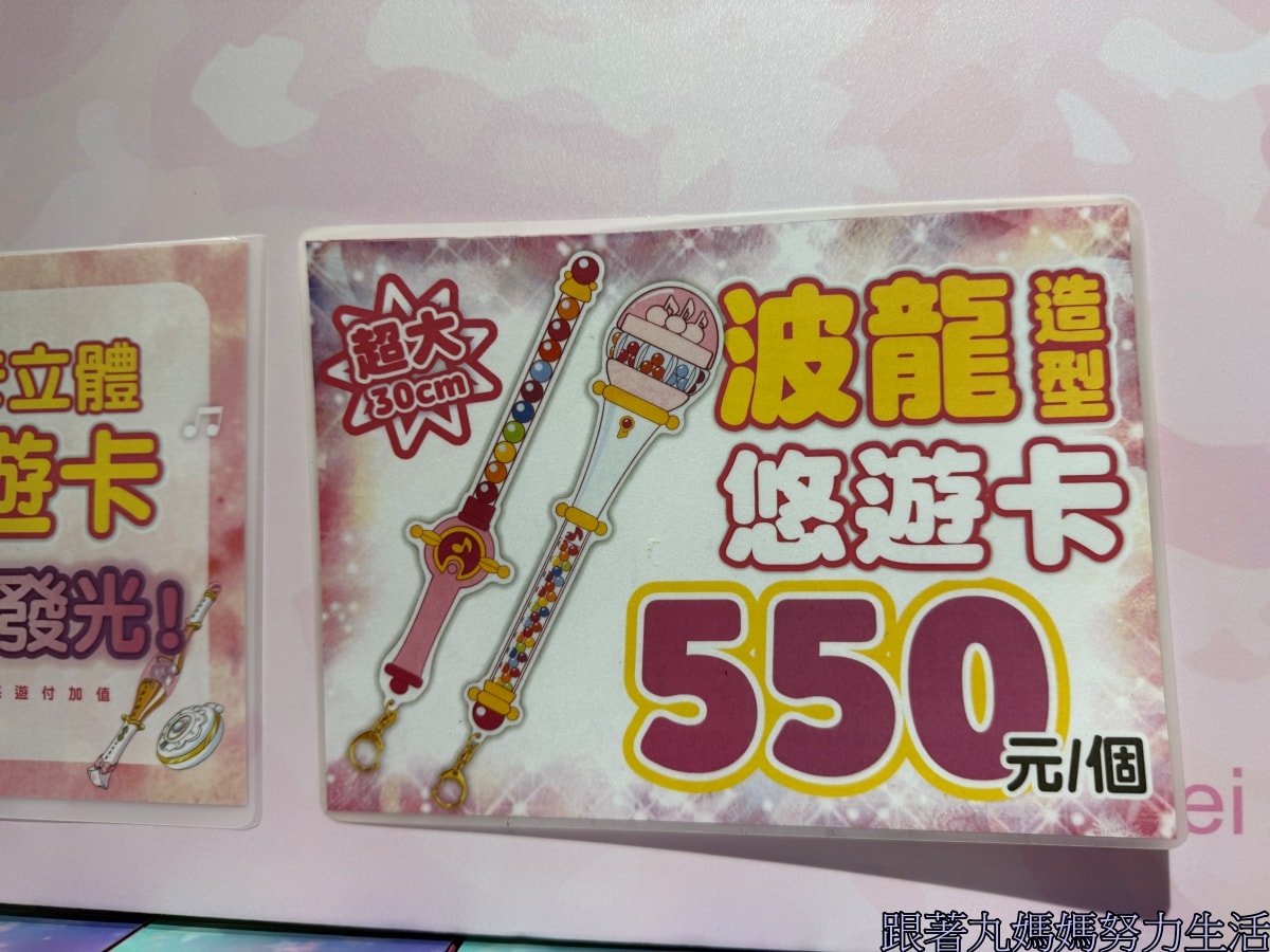 【小魔女Do Re Mi 25周年展】回憶滿滿的展覽 - 第50張圖