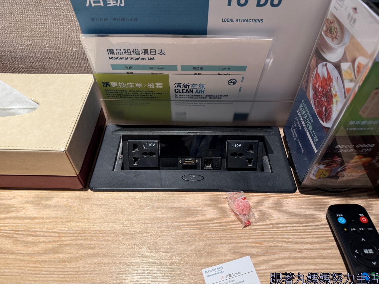 【宜蘭.宜蘭礁溪福朋喜來登酒店.過年返鄉】逆媳過年早退婆家.逆子帶膩媳外宿.滿滿都是人的宜蘭 - 第19張圖
