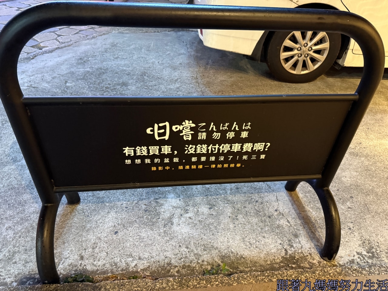 【宜蘭.宜蘭礁溪福朋喜來登酒店.過年返鄉】逆媳過年早退婆家.逆子帶膩媳外宿.滿滿都是人的宜蘭 - 第47張圖