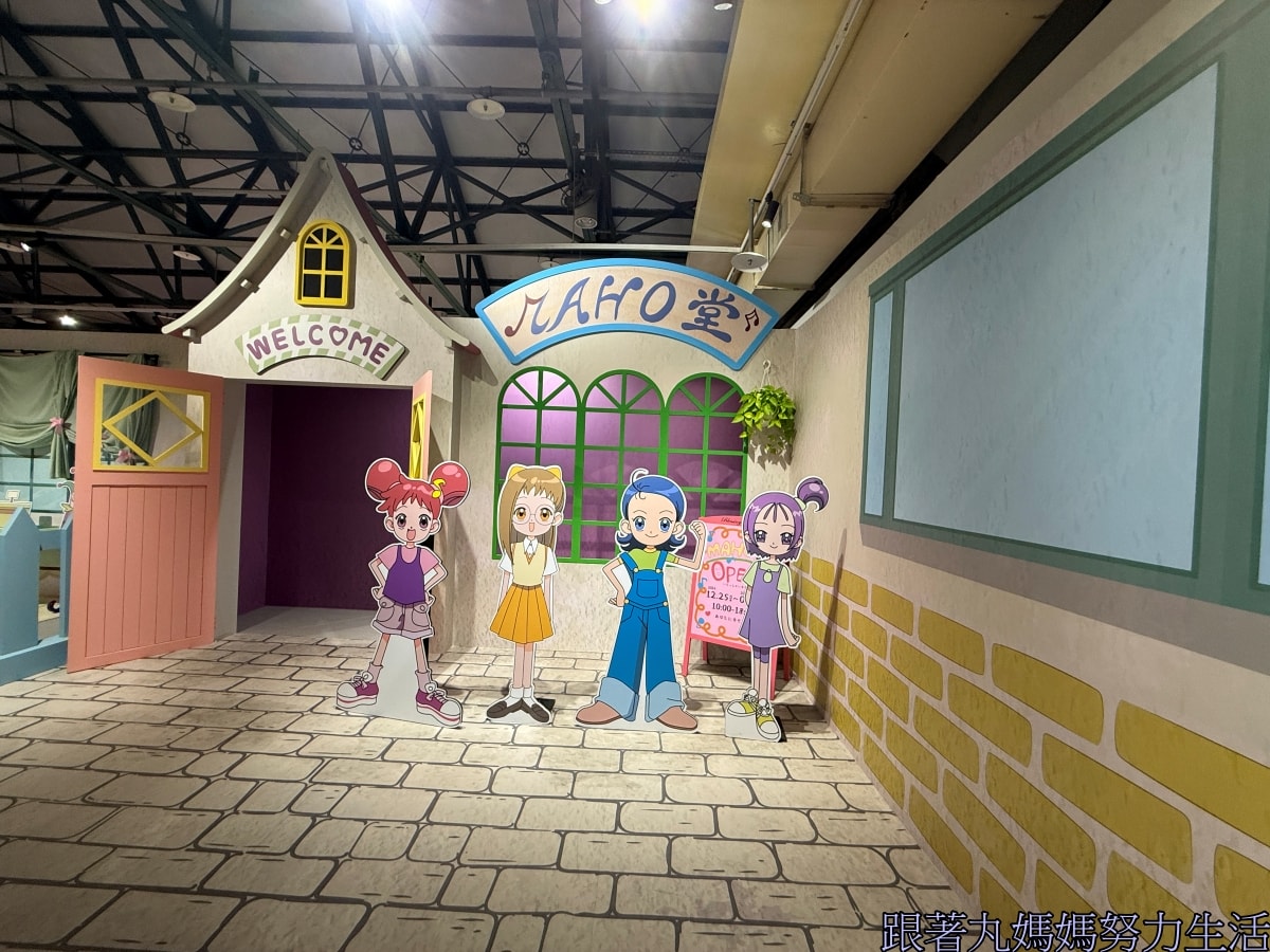 【小魔女Do Re Mi 25周年展】回憶滿滿的展覽 - 第15張圖