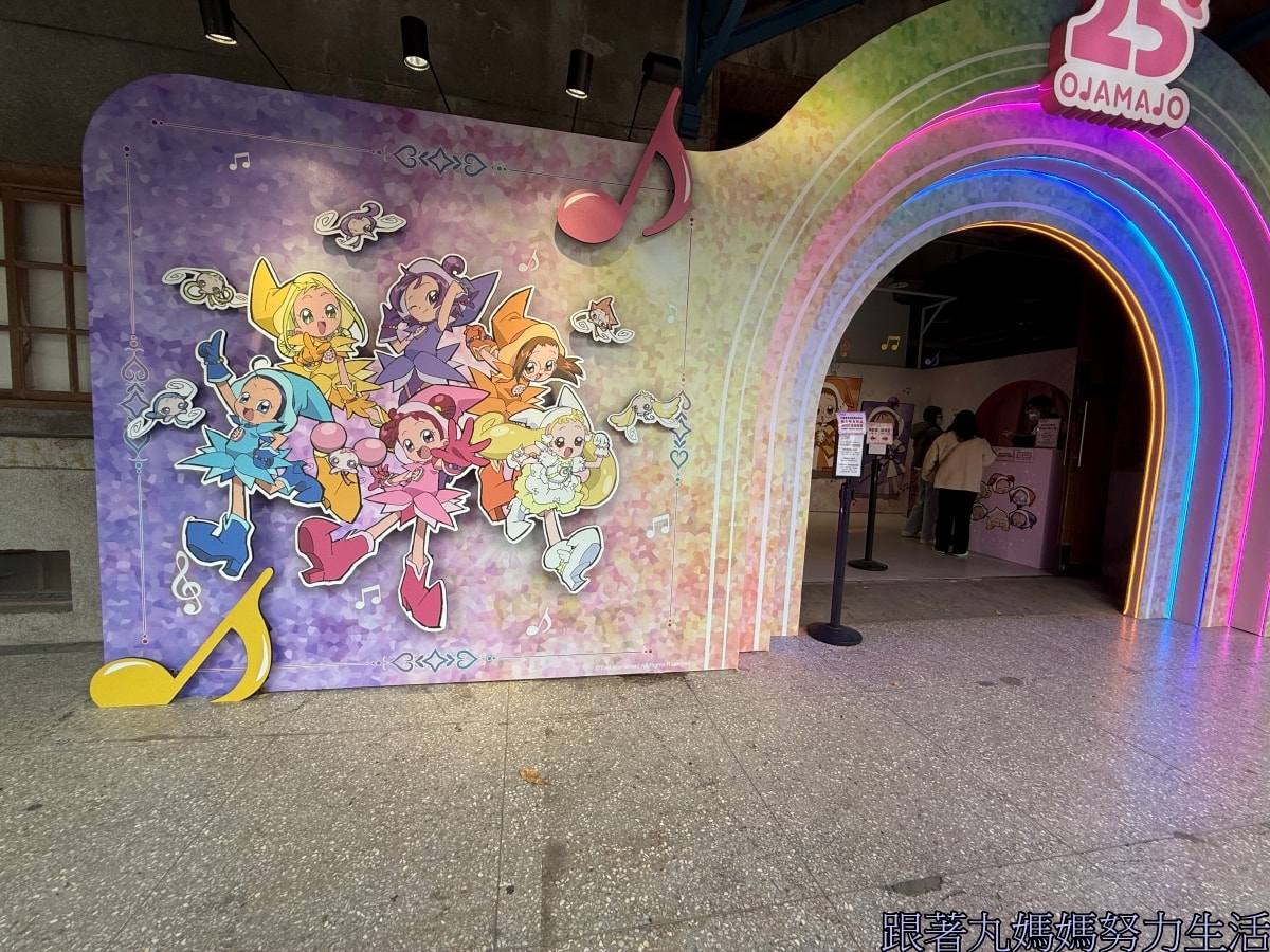 【小魔女Do Re Mi 25周年展】回憶滿滿的展覽 - 第4張圖