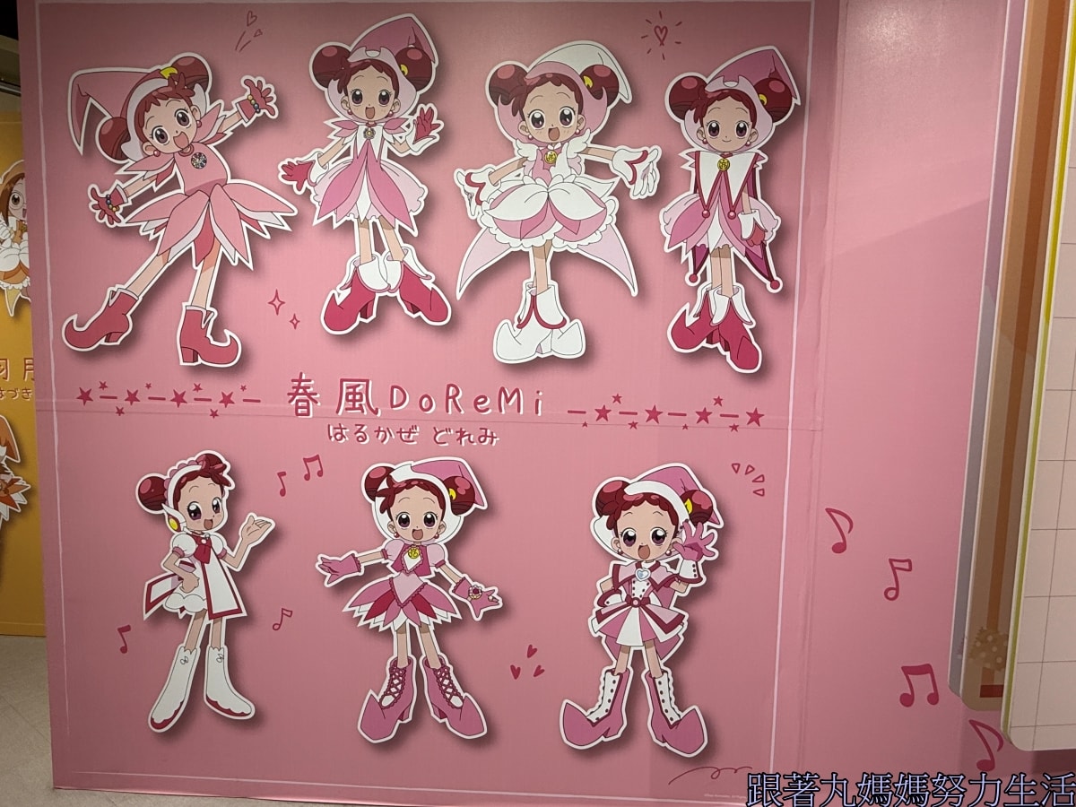 【小魔女Do Re Mi 25周年展】回憶滿滿的展覽 - 第30張圖