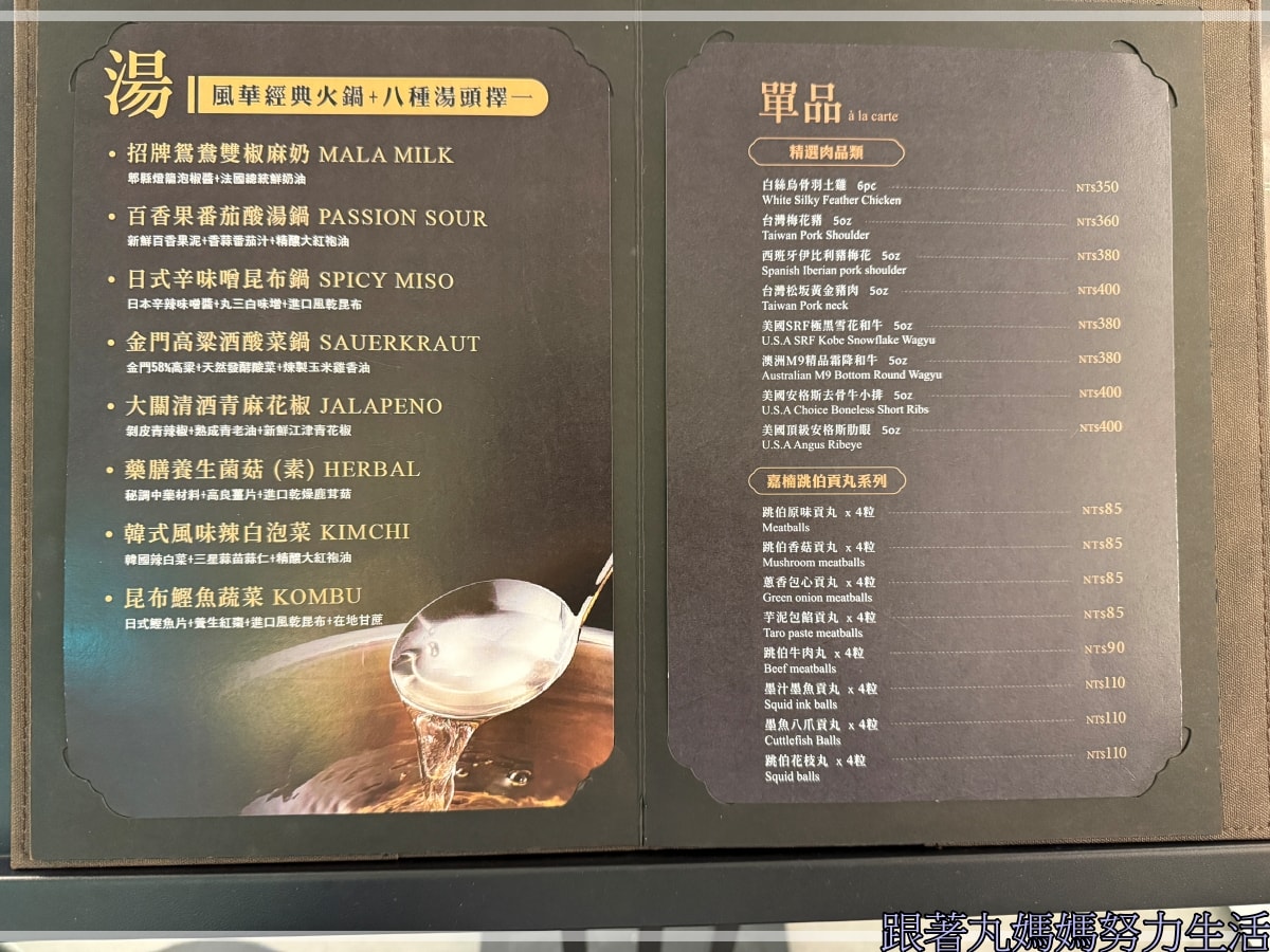 【宜蘭.礁溪.風華度假酒店.宜蘭美食】吃吃喝喝的宜蘭.雖然下雨泡湯剛剛好.有滑水道的飯店 - 第38張圖