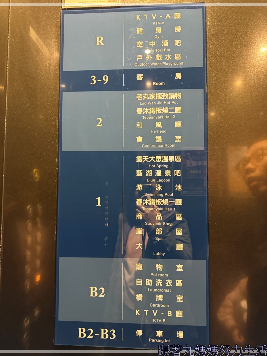 【宜蘭.礁溪.風華度假酒店.宜蘭美食】吃吃喝喝的宜蘭.雖然下雨泡湯剛剛好.有滑水道的飯店 - 第9張圖