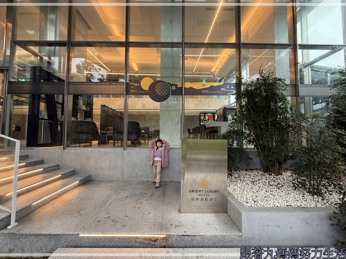 【宜蘭.礁溪.風華度假酒店.宜蘭美食】吃吃喝喝的宜蘭.雖然下雨泡湯剛剛好.有滑水道的飯店 - 第8張圖