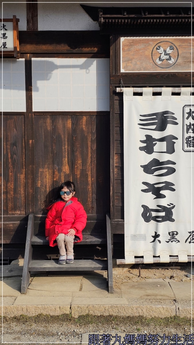 【福島‧吃喝玩樂】【公路休息站‧大內宿】四天三夜福島自駕吃喝玩樂第一天 - 第37張圖