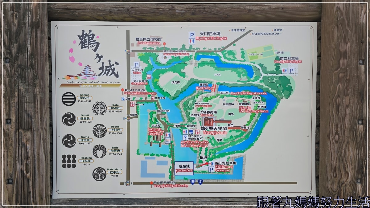 【福島‧吃喝玩樂】【會津若松城‧鶴城‧豬苗代湖‧餵鴨鴨】四天三夜福島自駕吃喝玩樂第二天 - 第10張圖