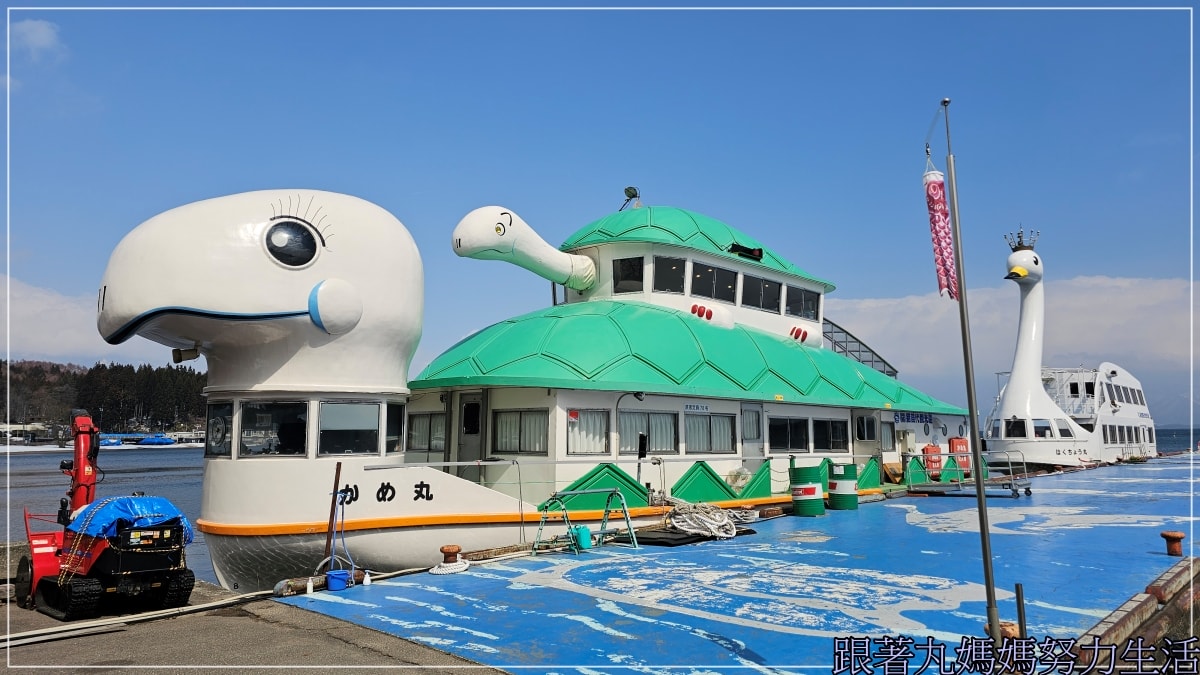 【福島‧吃喝玩樂】【會津若松城‧鶴城‧豬苗代湖‧餵鴨鴨】四天三夜福島自駕吃喝玩樂第二天 - 第24張圖