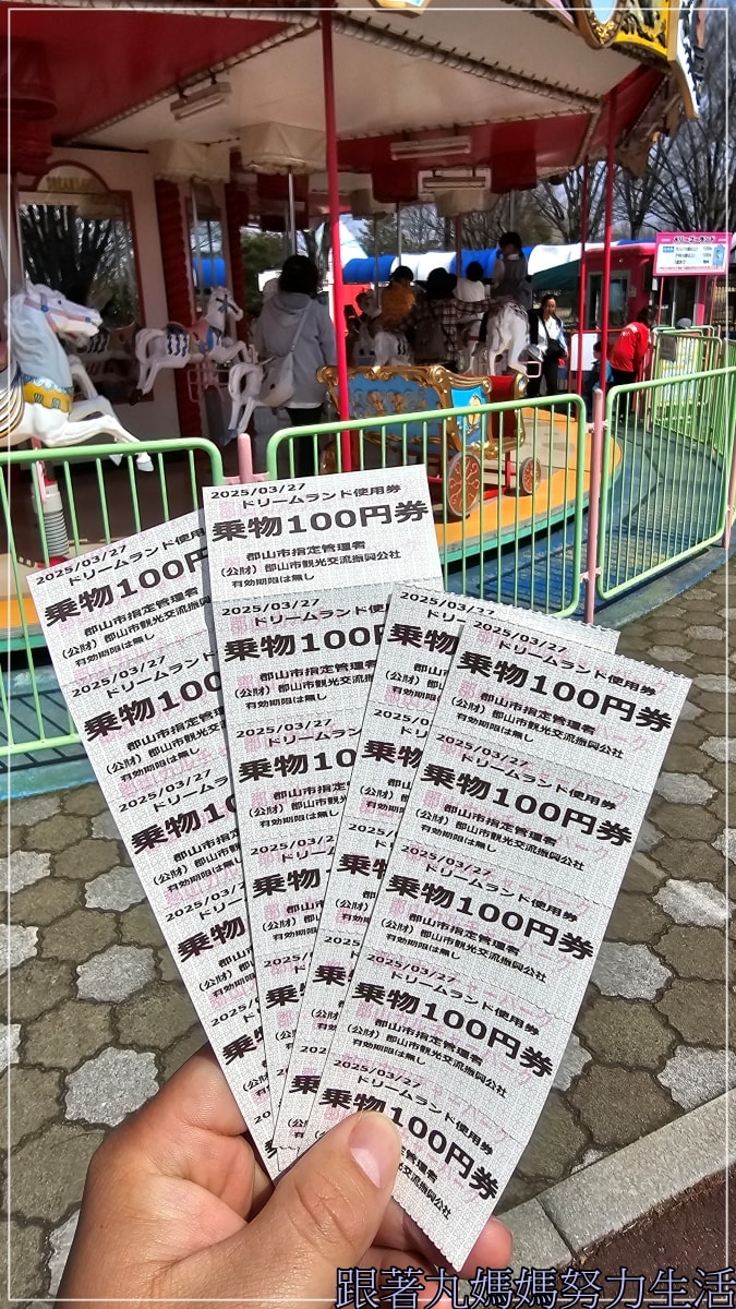【福島‧吃喝玩樂】【遊樂園‧扭蛋扭起來‧燒肉吃起來】四天三夜福島自駕吃喝玩樂第三天 - 第15張圖