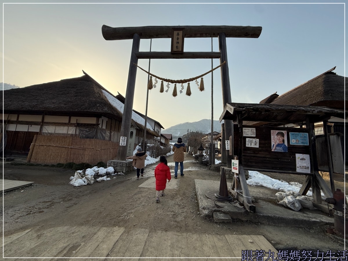 【福島‧吃喝玩樂】【公路休息站‧大內宿】四天三夜福島自駕吃喝玩樂第一天 - 第46張圖