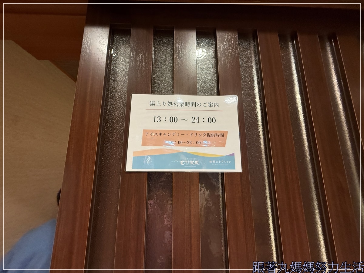 【住宿‧福島‧會津若松‧御宿東鳳】沒有觀光客的溫泉會館 - 第50張圖