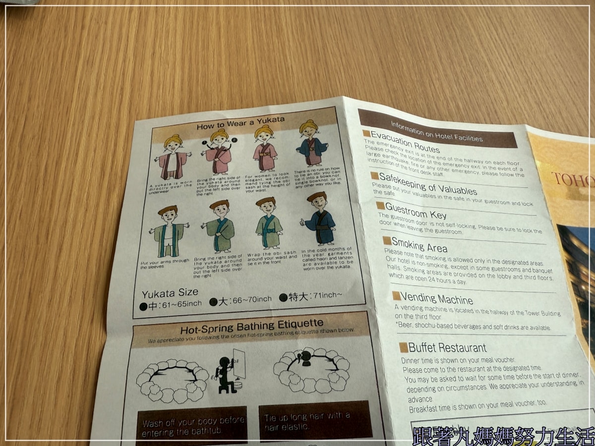 【住宿‧福島‧會津若松‧御宿東鳳】沒有觀光客的溫泉會館 - 第51張圖
