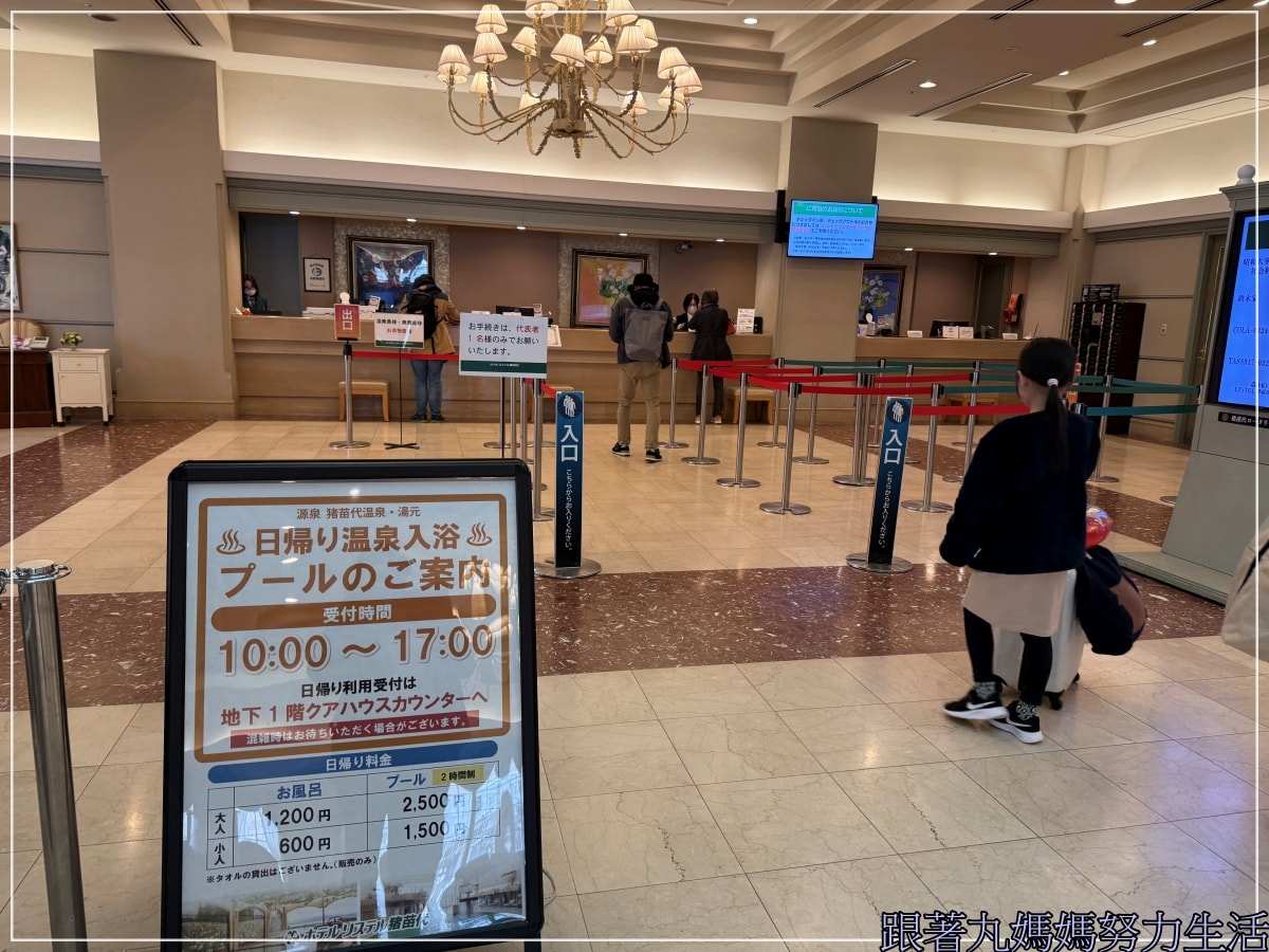 【住宿‧福島‧豬苗代‧Hotel Listel Inawashiro Wing Tower‧利時達豬苗代酒店 WING TOWER 】滑雪度假酒店 - 第4張圖