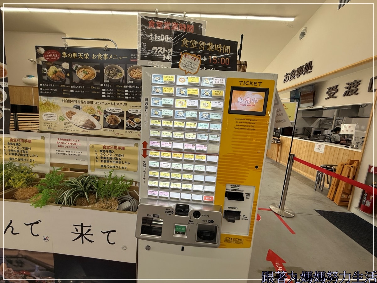 【福島‧吃喝玩樂】【公路休息站‧大內宿】四天三夜福島自駕吃喝玩樂第一天 - 第10張圖