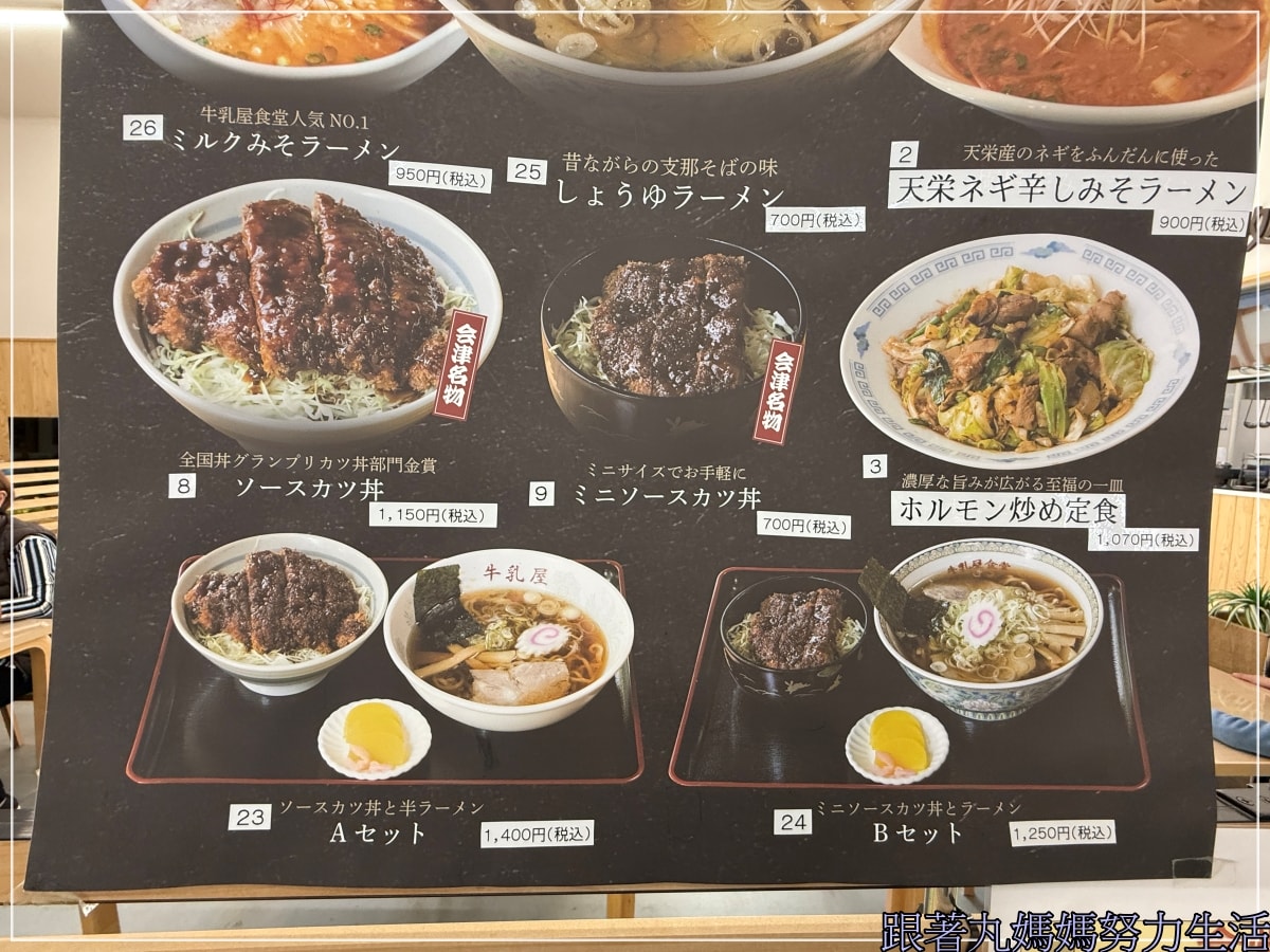 【福島‧吃喝玩樂】【公路休息站‧大內宿】四天三夜福島自駕吃喝玩樂第一天 - 第11張圖