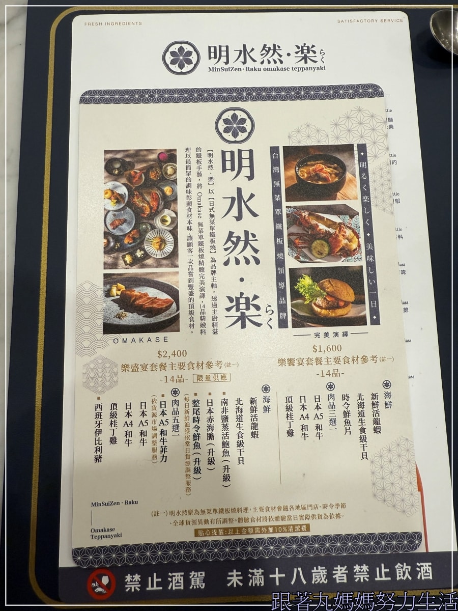 【宜蘭‧美食‧明水然‧樂】丸爸給丸媽的驚喜生日大餐 - 第3張圖