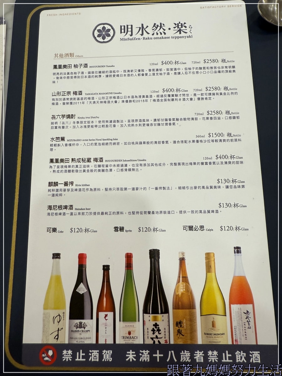 【宜蘭‧美食‧明水然‧樂】丸爸給丸媽的驚喜生日大餐 - 第4張圖