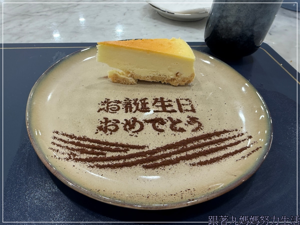 【宜蘭‧美食‧明水然‧樂】丸爸給丸媽的驚喜生日大餐 - 第34張圖