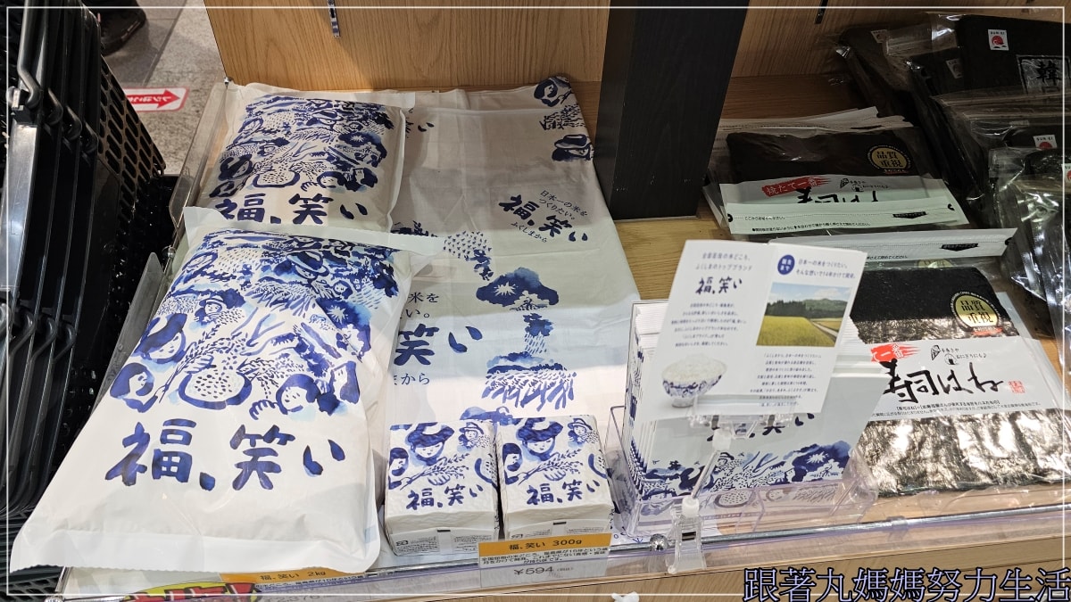 【福島‧吃喝玩樂】四天三夜福島自駕吃喝玩樂第四天 - 第5張圖