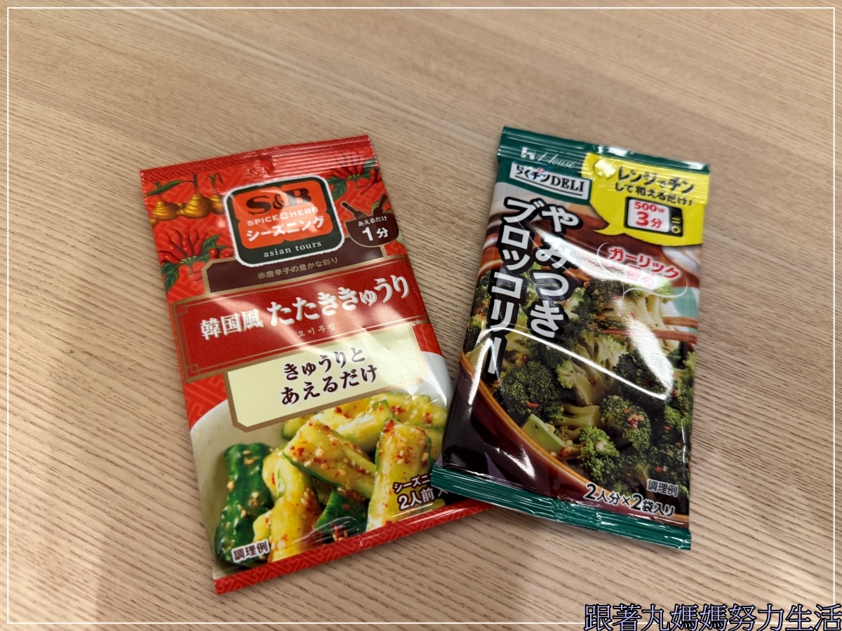 【福島‧吃喝玩樂】四天三夜福島自駕吃喝玩樂第四天 - 第19張圖