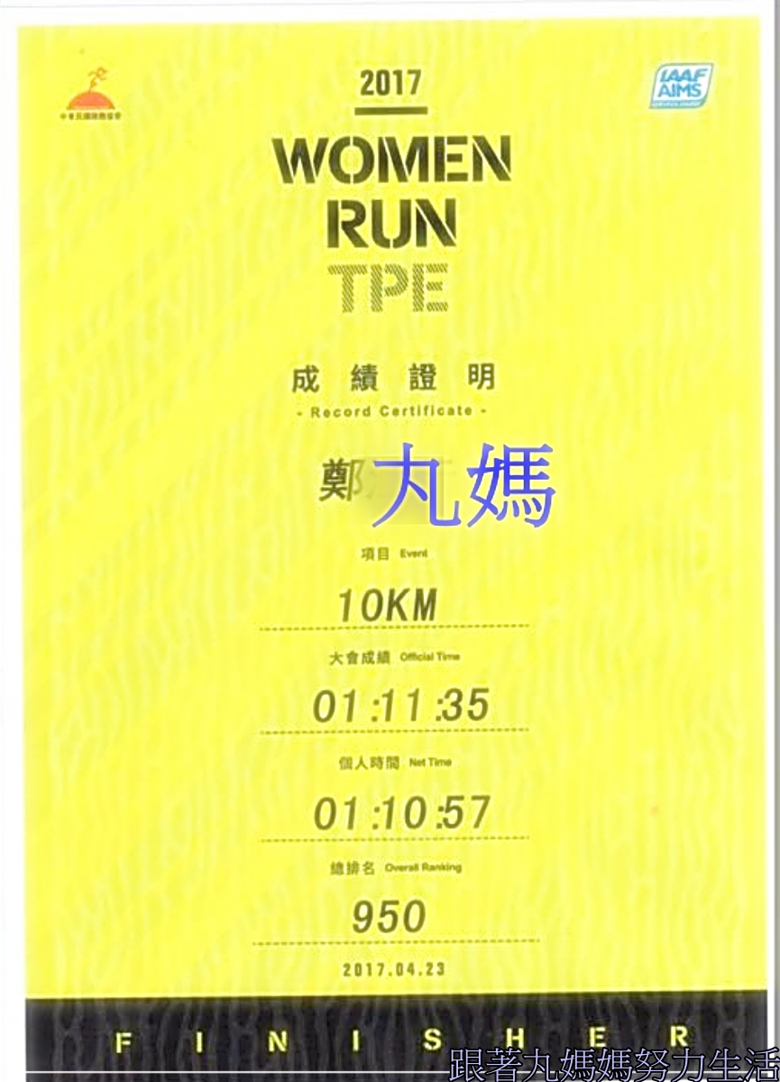 【回顧‧2017‧NIKE WOMEN TEP】鄭妹團的NIKE WOMEN TEP - 第30張圖