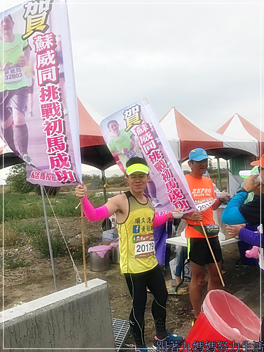 【回顧‧2017童話馬拉松‧半馬】人生第二個半馬‧跑到高雄出差順便跑馬拉松 - 第12張圖