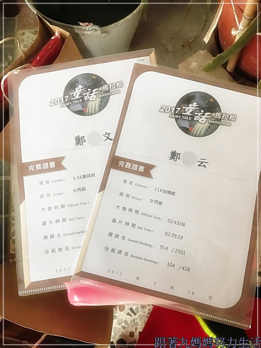 【回顧‧2017童話馬拉松‧半馬】人生第二個半馬‧跑到高雄出差順便跑馬拉松 - 第18張圖