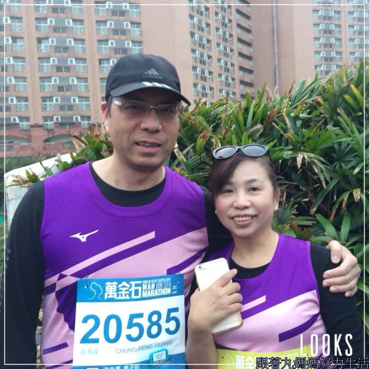 【回顧‧2018萬金石馬拉松】跑了四年總算出頭天了之爆笑萬金石馬拉松 - 第4張圖