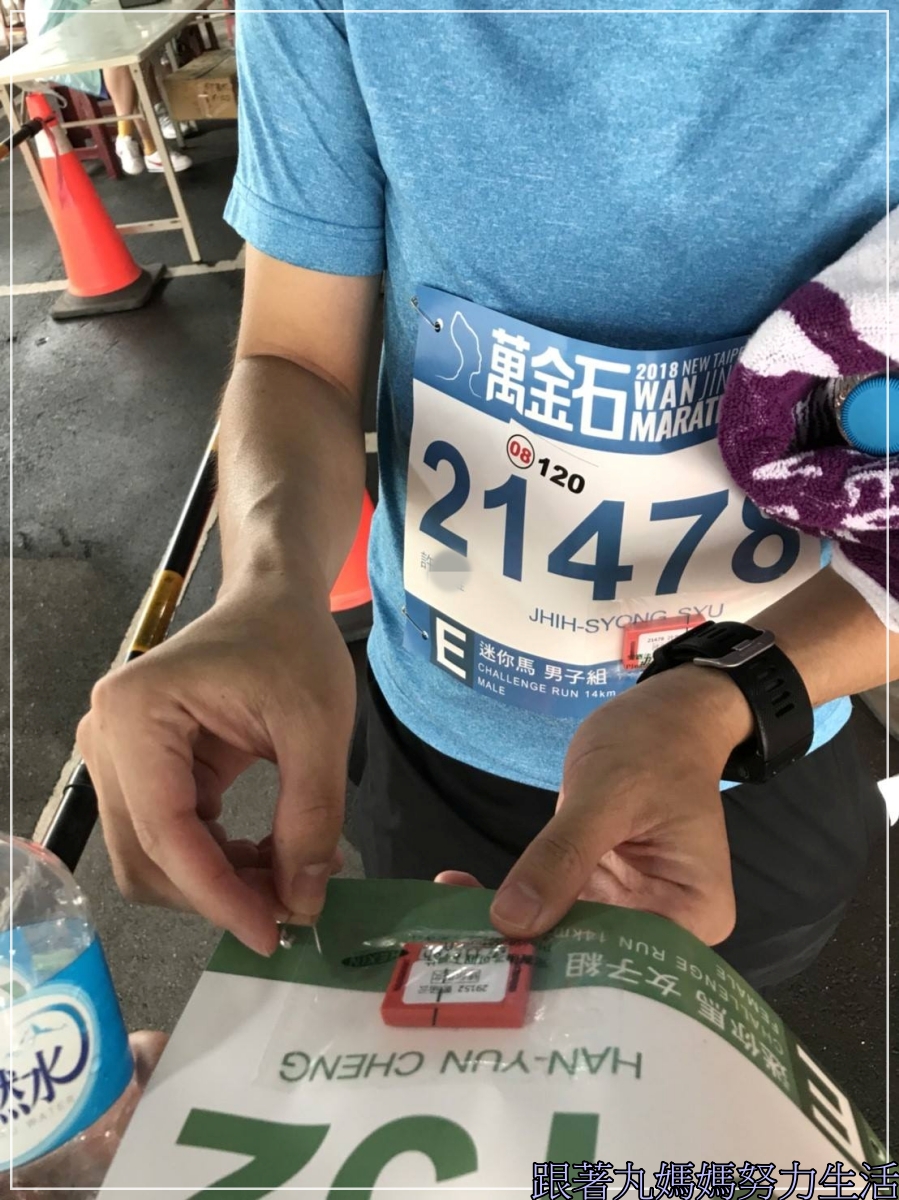 【回顧‧2018萬金石馬拉松】跑了四年總算出頭天了之爆笑萬金石馬拉松 - 第15張圖