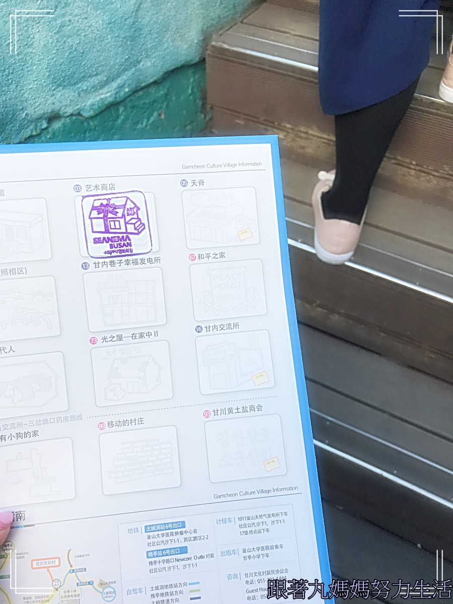【韓國.釜山】【Egg Drop2.0.KK day跟團行程.百年食堂烤肉】【海東龍宮寺 +青沙浦天空步道+ 藍線公園海岸列車 + 白淺灘文化村 + 甘川洞文化村】行程不雷但是人很雷的故事來了·Day3·Ep2 - 第13張圖