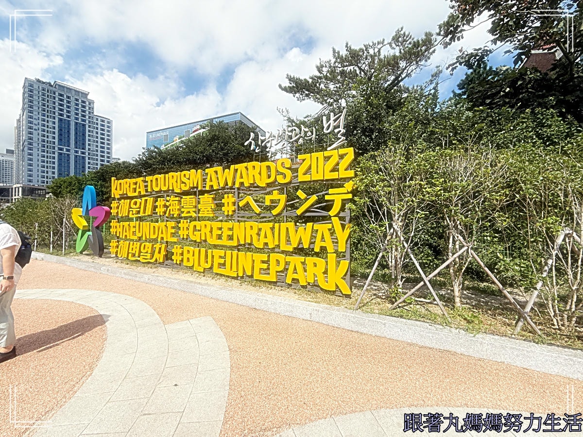 【韓國.釜山】【Egg Drop2.0.KK day跟團行程.百年食堂烤肉】【海東龍宮寺 +青沙浦天空步道+ 藍線公園海岸列車 + 白淺灘文化村 + 甘川洞文化村】行程不雷但是人很雷的故事來了·Day3·Ep2 - 第8張圖