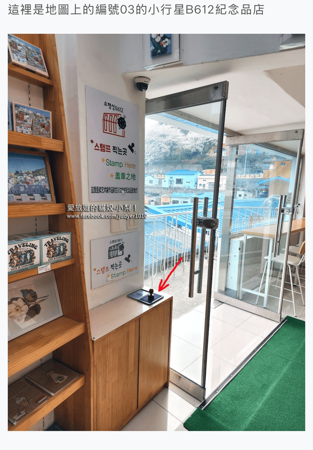 【韓國.釜山】【Egg Drop2.0.KK day跟團行程.百年食堂烤肉】【海東龍宮寺 +青沙浦天空步道+ 藍線公園海岸列車 + 白淺灘文化村 + 甘川洞文化村】行程不雷但是人很雷的故事來了·Day3·Ep2 - 第18張圖