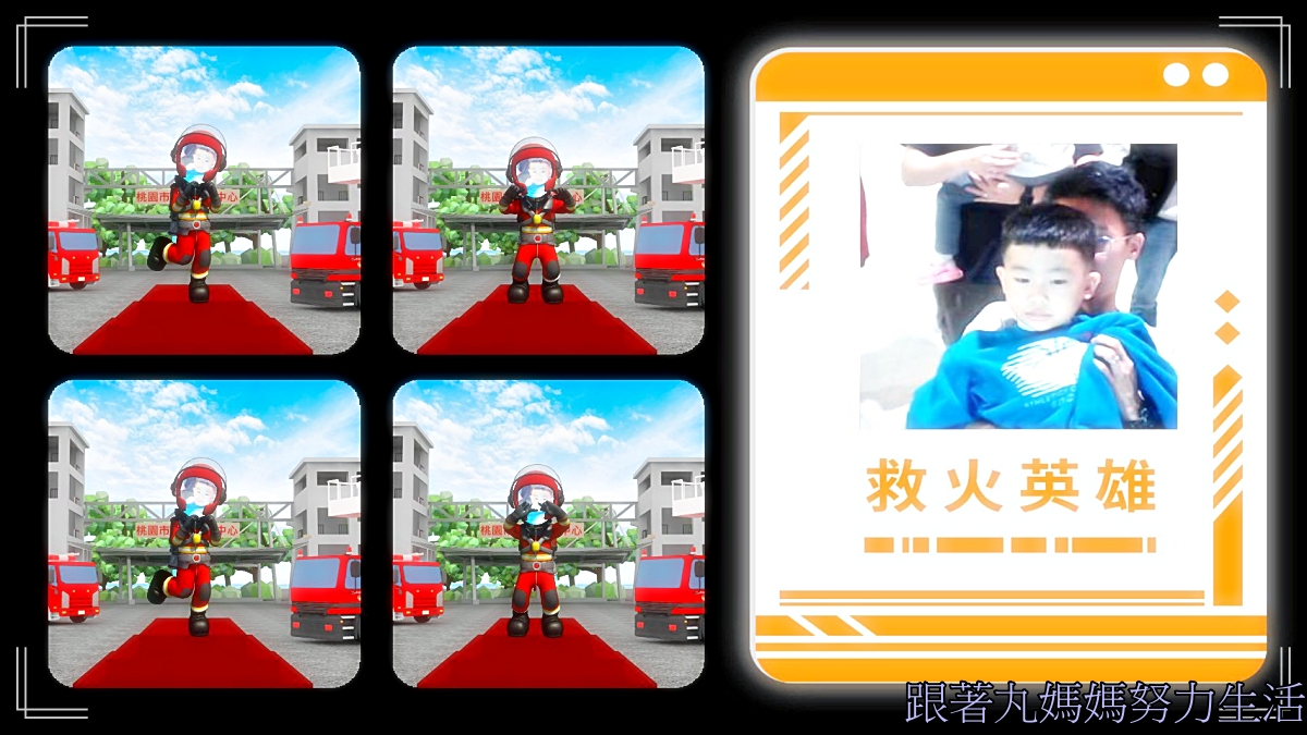 【桃園．桃園防災教育館】