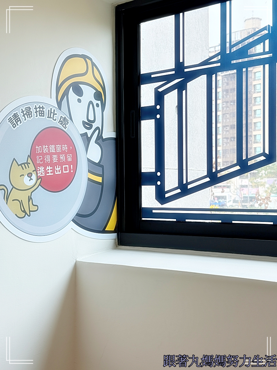 【桃園．桃園防災教育館】