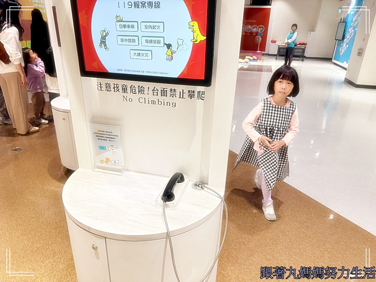 【桃園．桃園防災教育館】