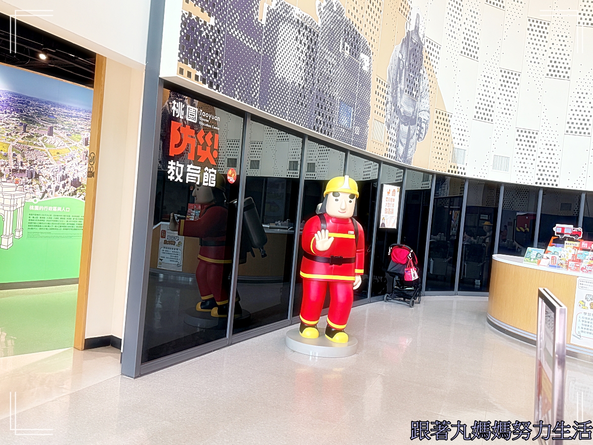 【桃園．桃園防災教育館】