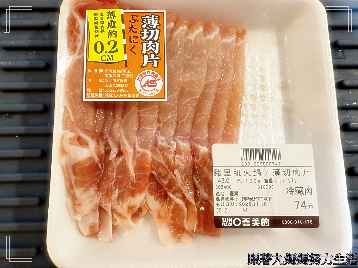 【丸媽煮飯】很多蔬菜的蔬菜麵