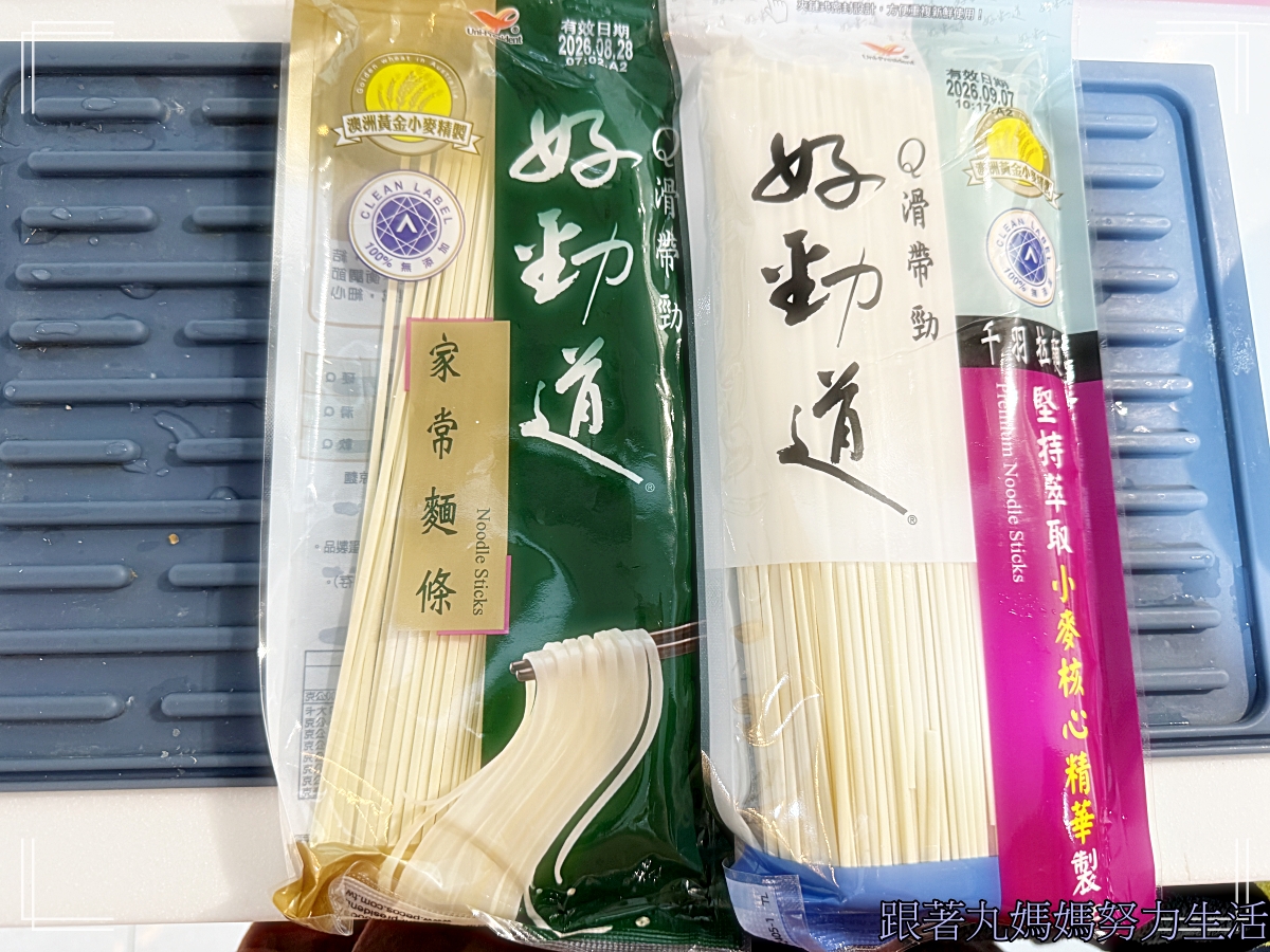 【丸媽煮飯】很多蔬菜的蔬菜麵