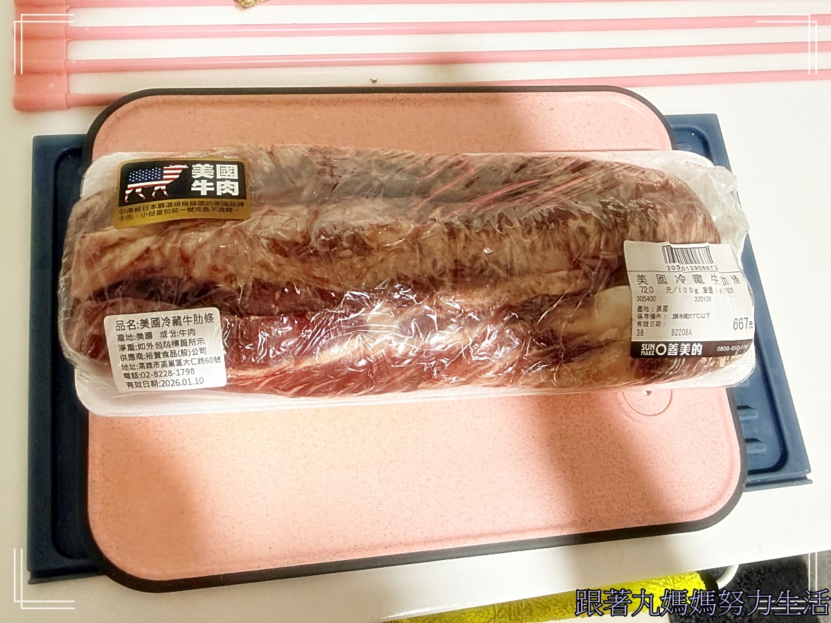 【丸媽煮飯‧番茄紅燒牛肉麵】丸媽拿手私房菜紅燒牛肉麵 - 第2張圖 【丸媽煮飯‧番茄紅燒牛肉麵】丸媽拿手私房菜紅燒牛肉麵