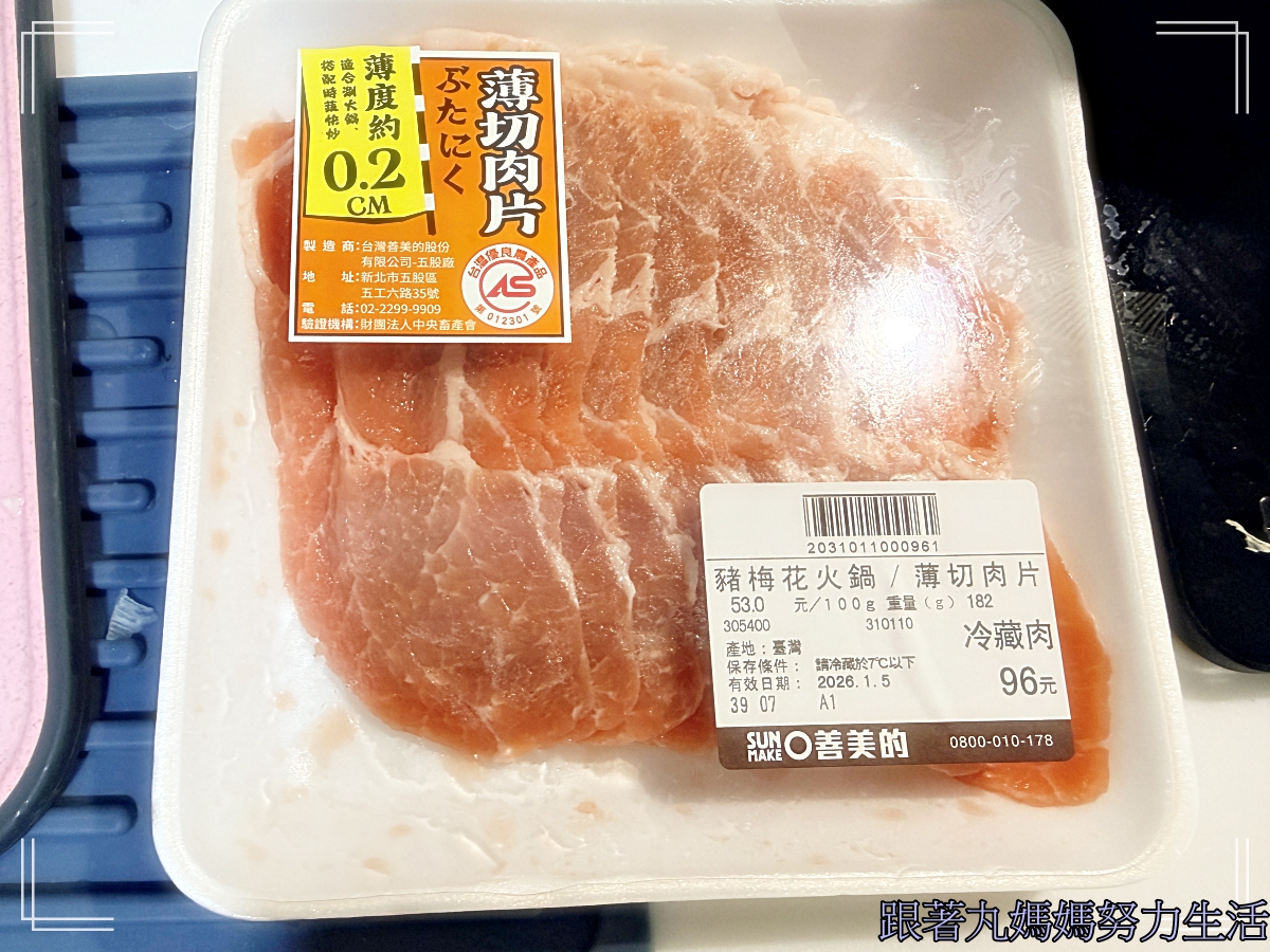 【丸媽煮飯】白蘿蔔太多可以來個雪見鍋