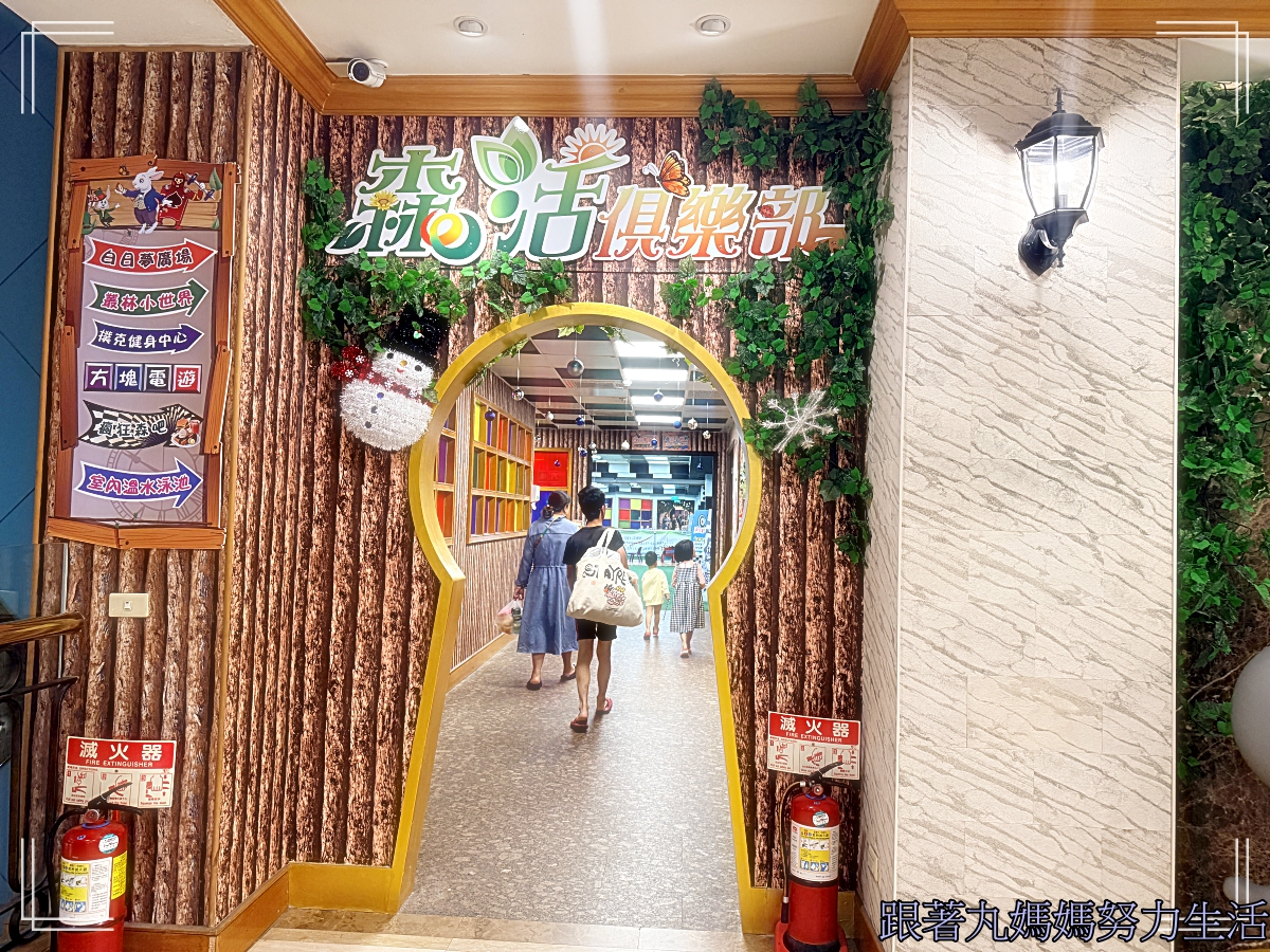 【新竹‧統一渡假村馬武督渡假會議中心】全家一起放電的渡假中心