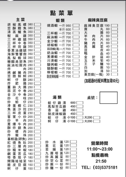 【苗栗．苗栗馥藝金鬱金香酒店．青焰炭火熟成牛排．長興釣蝦場】秘密任務外的玩樂行程．被釣蝦場耽誤的臭豆腐